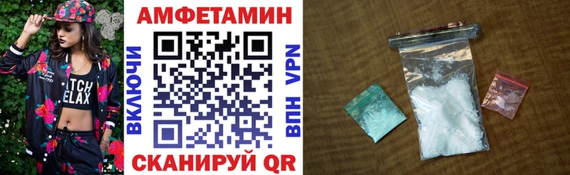 АМФЕТАМИН VHQ  Полесск 