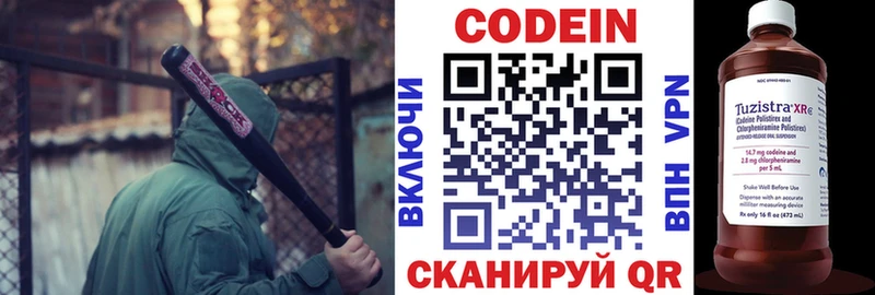 площадка телеграм Полесск Codein Purple Drank купить наркоту