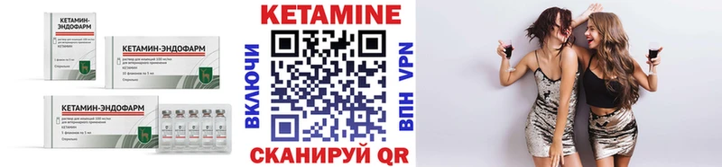 Кетамин ketamine  где продают наркотики  Полесск 
