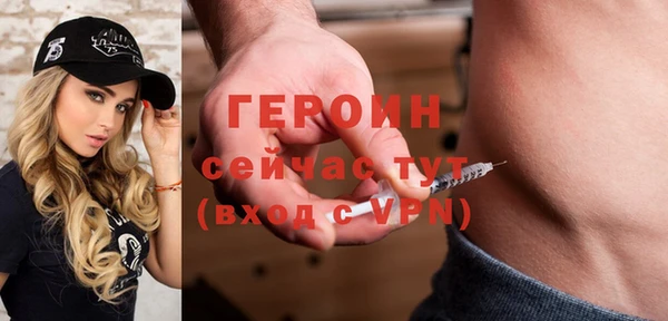 героин Белокуриха