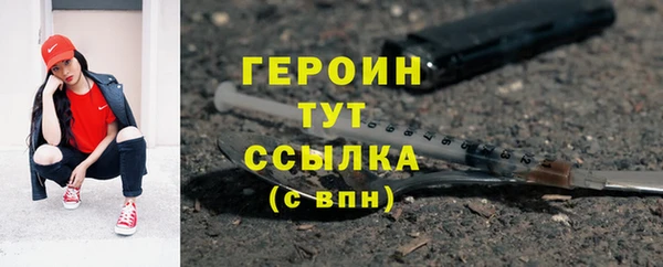 героин Белокуриха