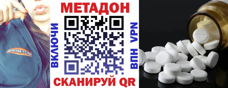как найти закладки  Полесск  Метадон VHQ 