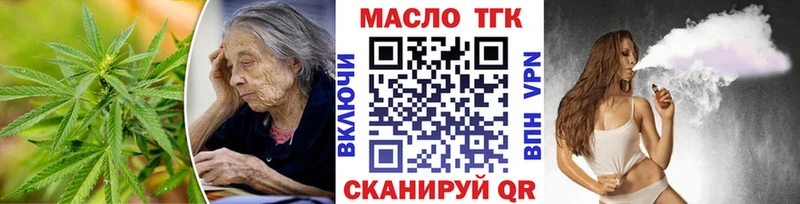 ТГК THC oil  цены наркотик  Полесск 